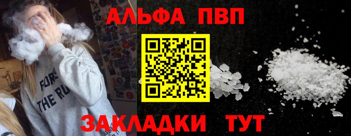 Alfa_PVP крисы CK  Альфа ПВП Соль  Вход с VPN  Краснокаменск  Альфа ПВП  A PVP крисы CK 