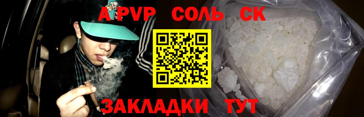 Мефедрон Краснокаменск