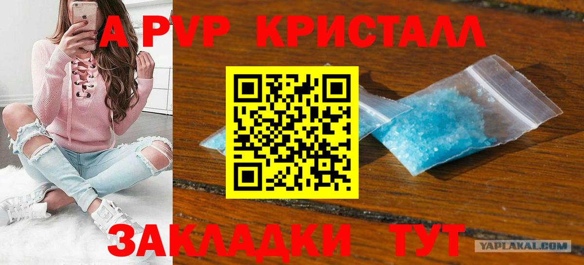 Alfa_PVP VHQ Краснокаменск