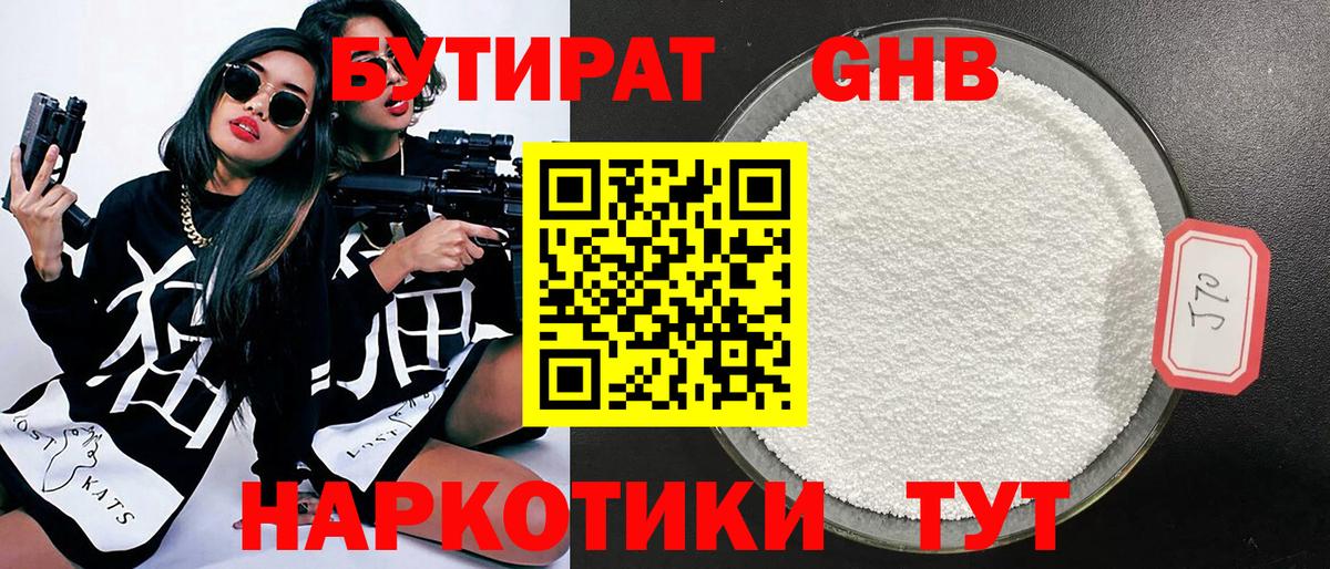 Краснокаменск  Бутират буратино  БУТИРАТ  Вход с VPN 