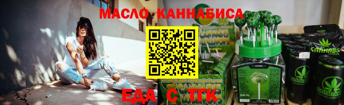 Печенье с ТГК марихуана  Вход с VPN  Краснокаменск 
