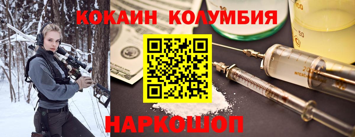 Краснокаменск  дарнет шоп  Вход с VPN  Cocaine Колумбийский  Кокаин Боливия 