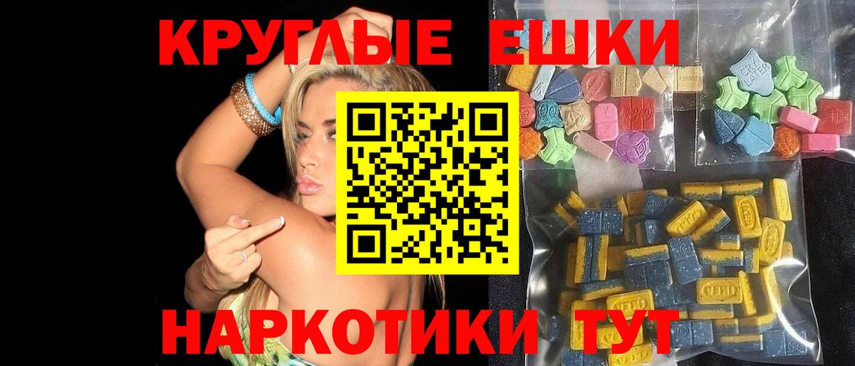 Краснокаменск  ЭКСТАЗИ ешки  Ecstasy  Экстази XTC  Вход с VPN 
