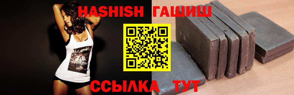 где купить наркоту  Вход с VPN  Краснокаменск  ГАШ Premium  ГАШ Cannabis 