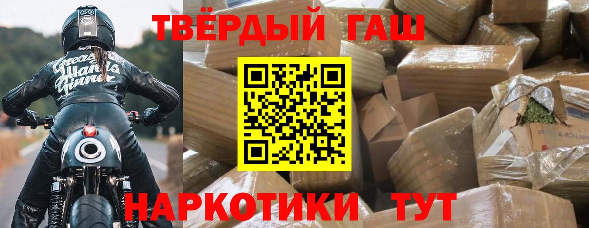 Гашиш гарик Краснокаменск