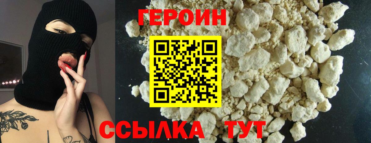 Краснокаменск  ГЕРОИН VHQ  Вход с VPN 