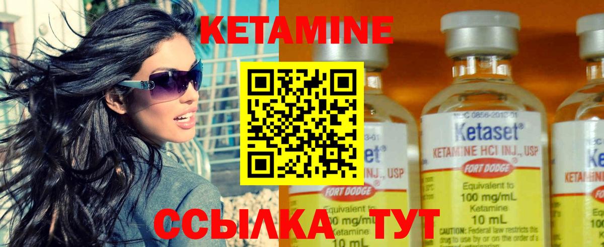 Краснокаменск  КЕТАМИН VHQ  Вход с VPN 