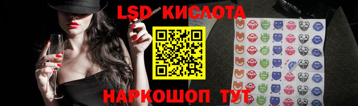 Лсд 25 экстази ecstasy Краснокаменск