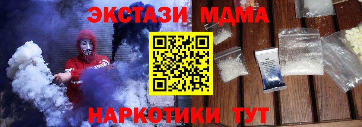 МДМА crystal  Вход с VPN  Краснокаменск  MDMA crystal 