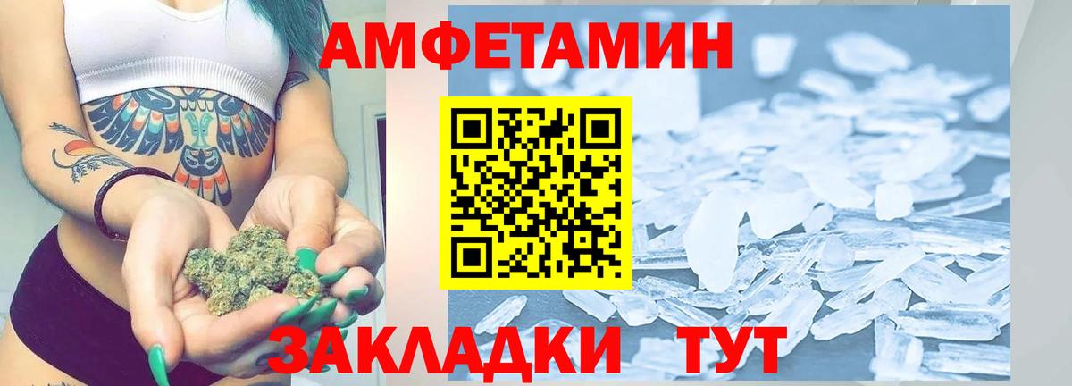 Краснокаменск  МЕТАМФЕТАМИН кристалл  Вход с VPN 