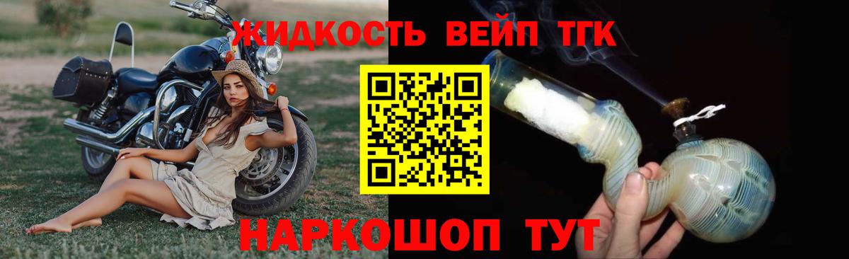 наркота  Вход с VPN  Краснокаменск  Дистиллят ТГК жижа 