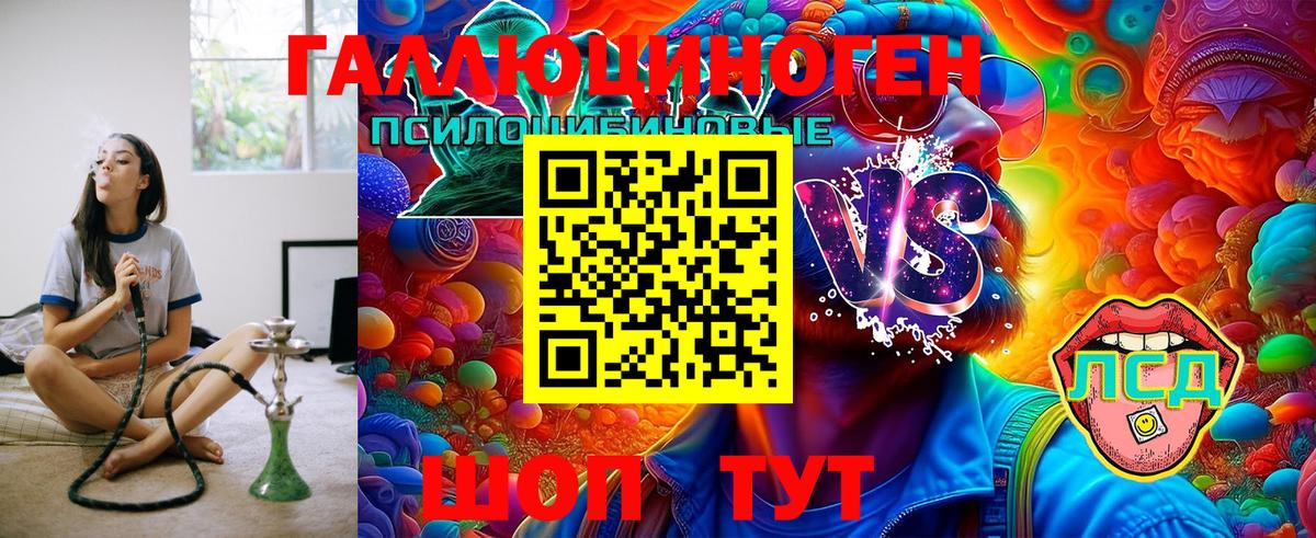 Псилоцибиновые грибы Magic Shrooms  Вход с VPN  Краснокаменск  Псилоцибиновые грибы прущие грибы 