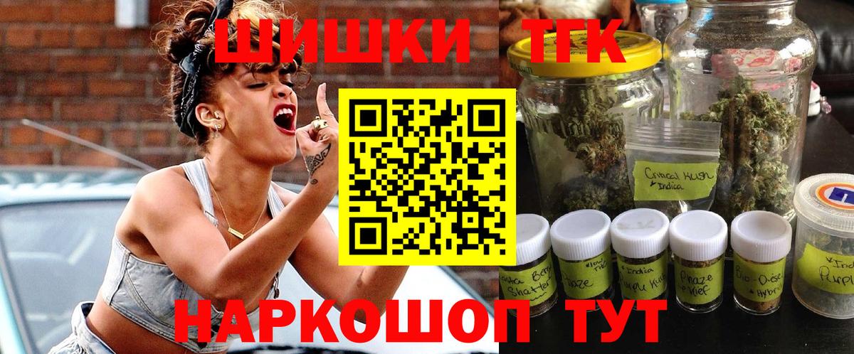 Бошки Шишки марихуана  Бошки марихуана планчик  Краснокаменск  Конопля VHQ  Вход с VPN 